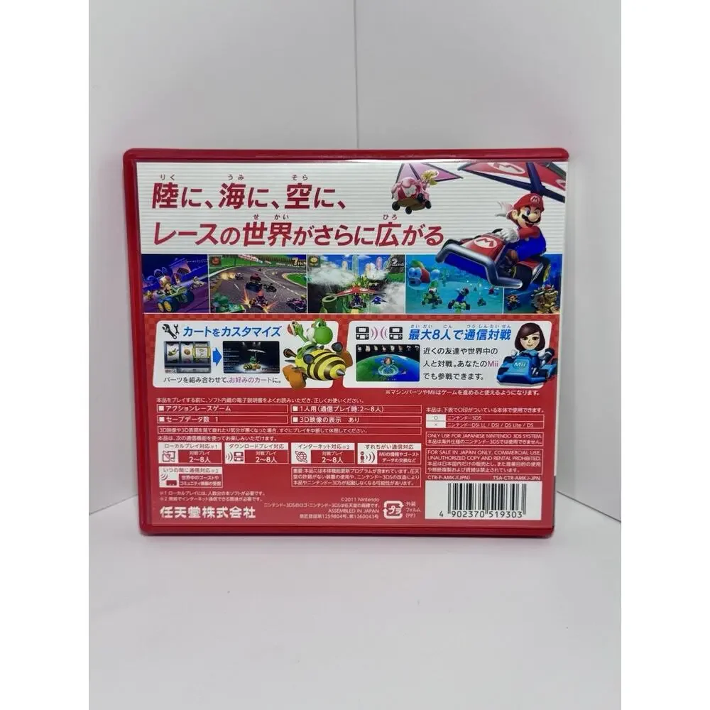 Nintendo 3DS Mario Kart 7 With Case Japanese Version